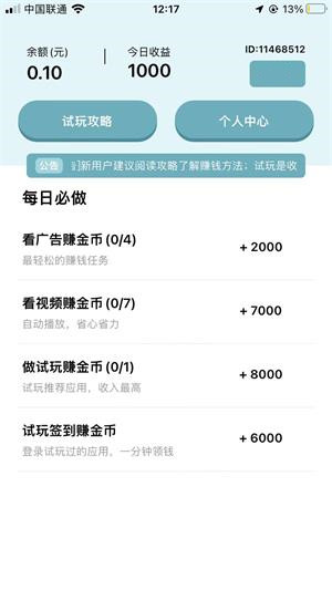 闲客搬砖任务平台app安卓版图片1