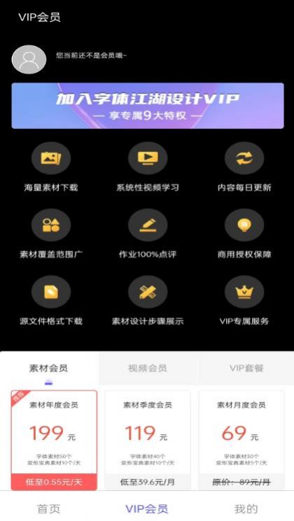 字体江湖APP官方版图片1