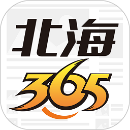 北海365ios手机版