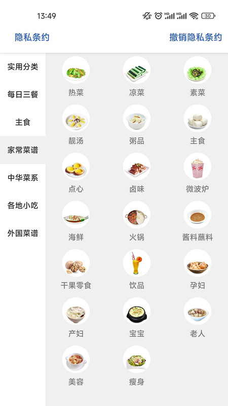 金沙烹饪美食菜谱APP最新版图片1