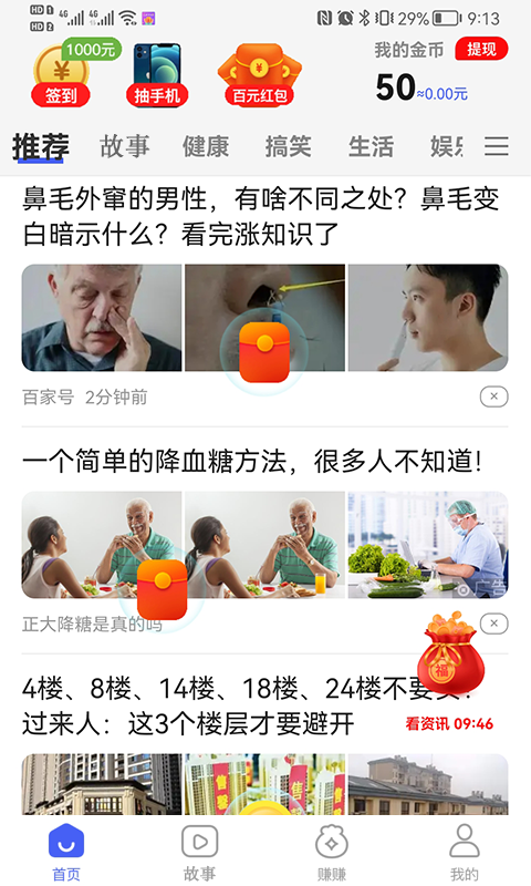 闲去刷短视频app官方版图片1