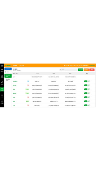 迈菜宝收银端app最新版图片1