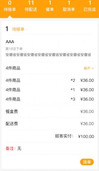 大象生活商家版APP手机版图片1