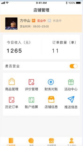 大象生活商家版APP手机版