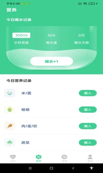 超级计步app最新版