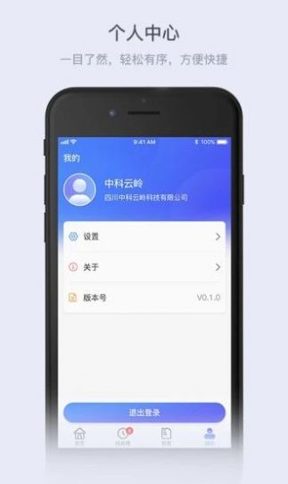 云岭供应链APP最新安卓版