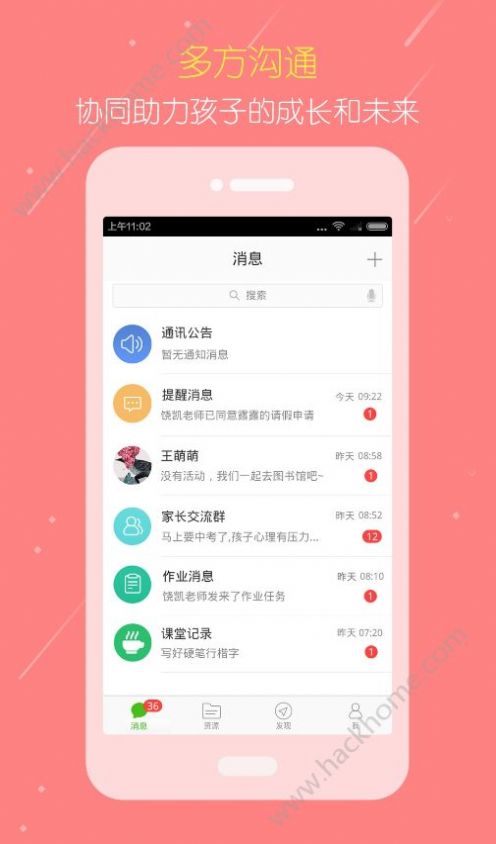 2024国家教育云平台网课免费人教版app