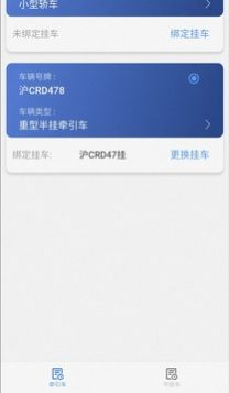 码上道码头服务APP官方版图片1