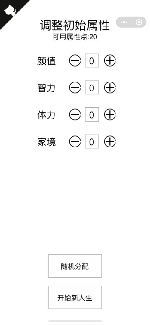 火影人生重开模拟器安卓版下载最新版