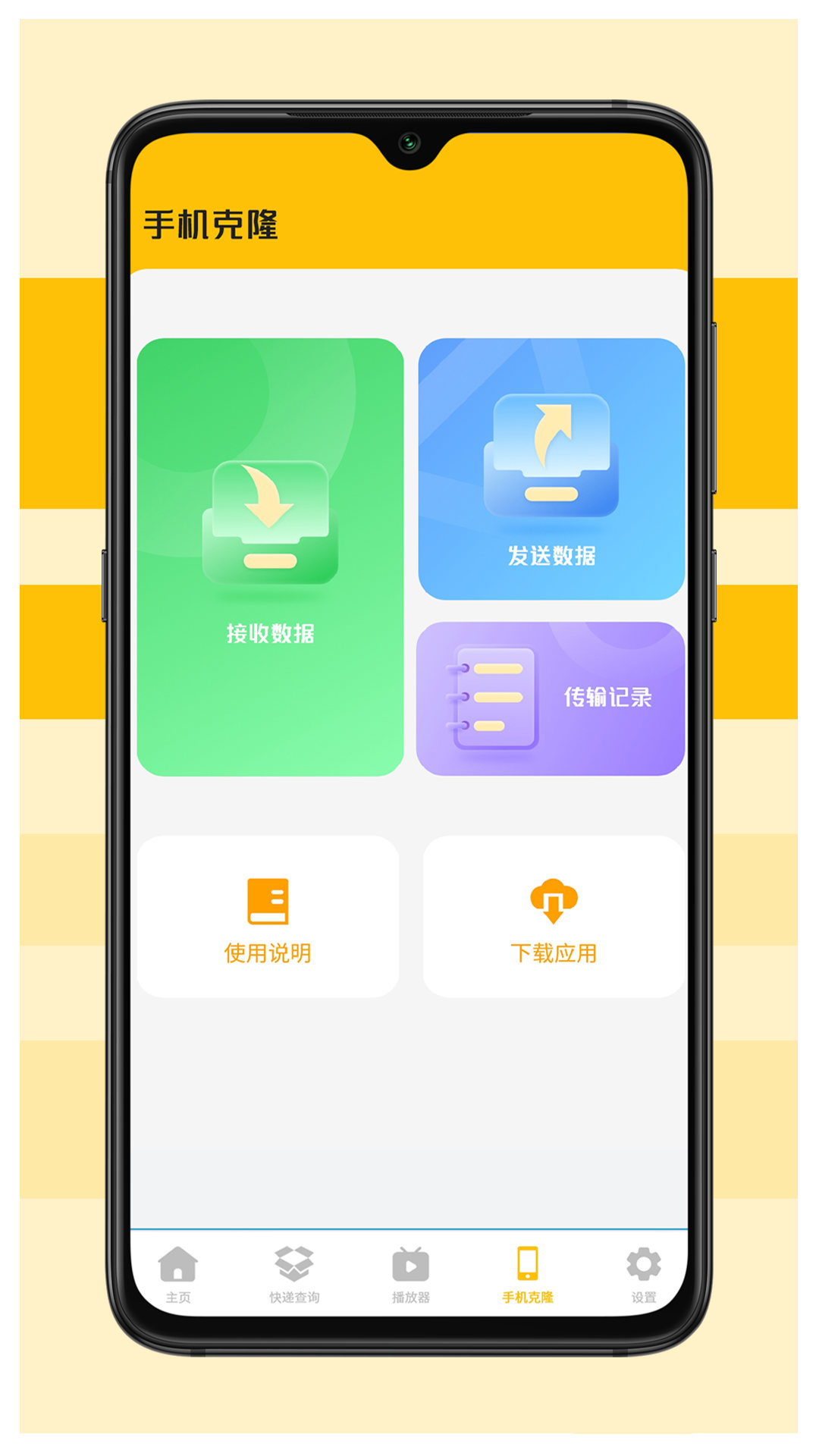 减脂食谱咔森APP最新版图片1