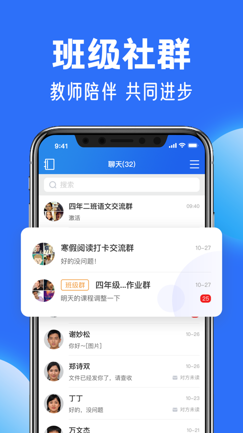 国家中小学云平台app官方版图片1