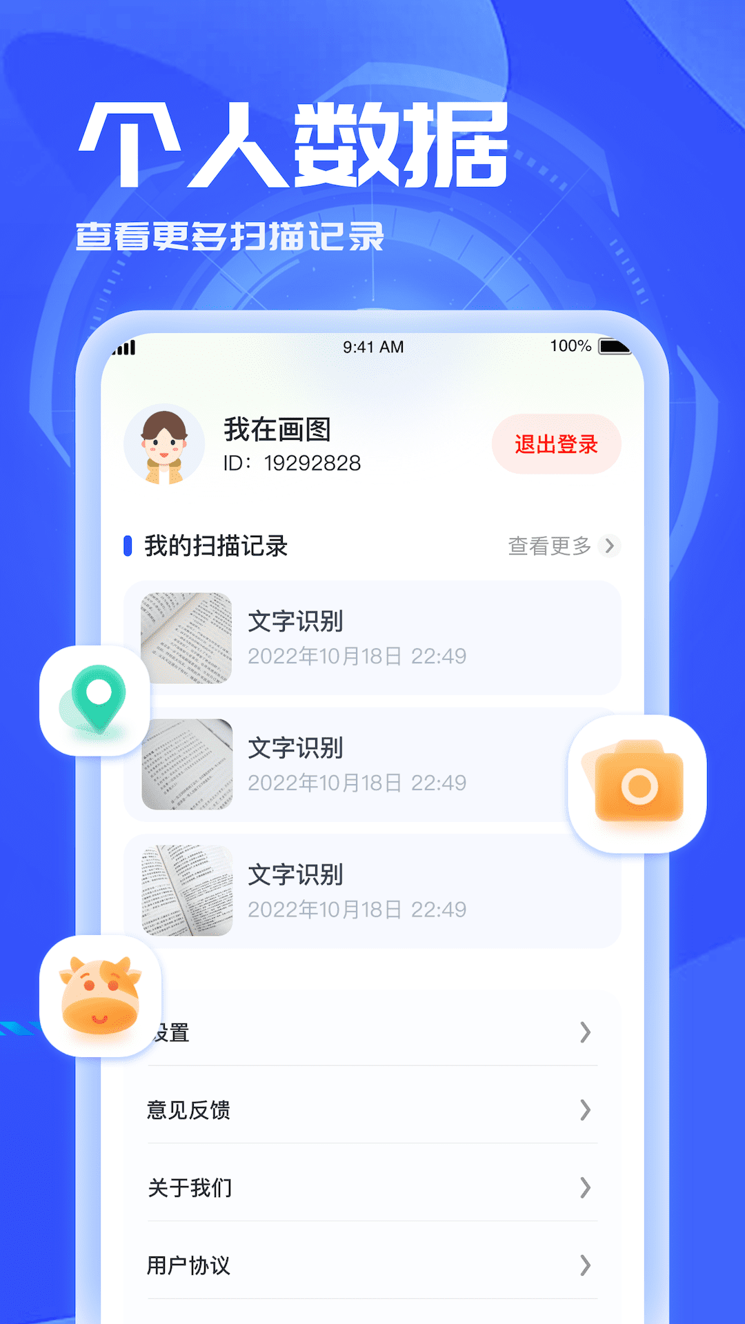 3D扫描助手APP官方版图片1