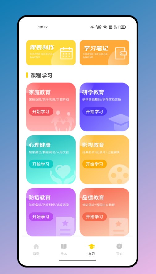 有声英文绘本app最新版图片1