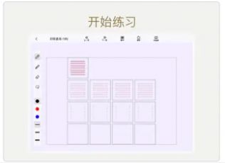 练练线条APP最新版图片1