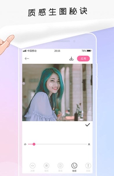 P照修图软件下载安卓版图片1