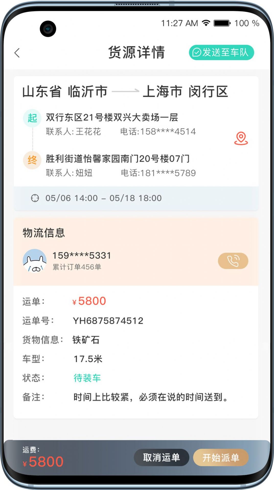 黑蜂网络货运APP最新版图片1