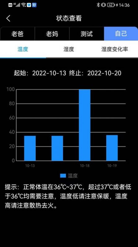 智能低血糖监测手环下载APP最新版