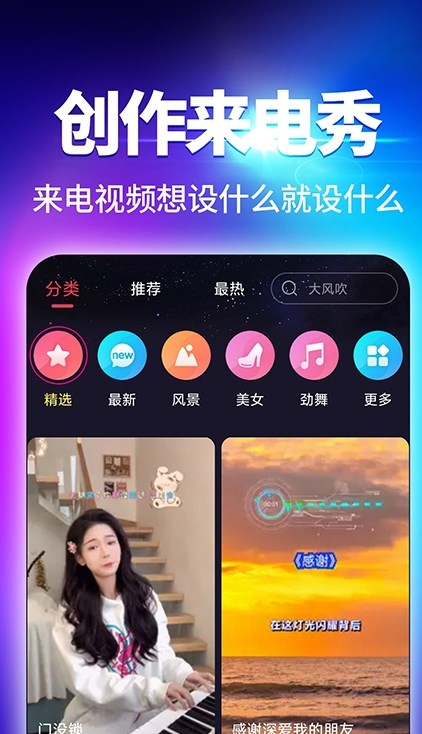 酷我来电秀APP官方版