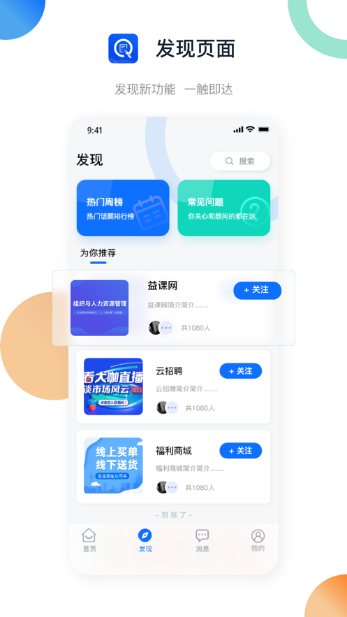 浙约APP安卓版下载最新版