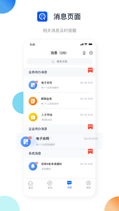 浙约APP安卓版下载最新版