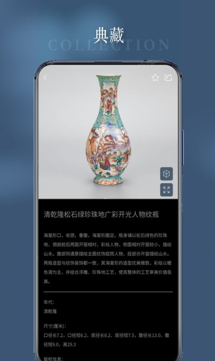 南博one博物馆APP客户端