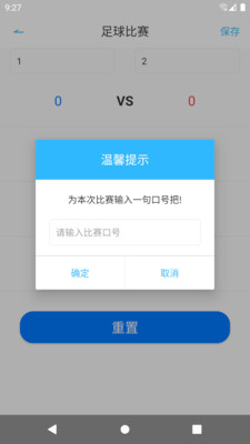 整理小球比赛记录app官方版