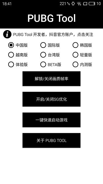 暗区突围月光科技最新官方版图片1