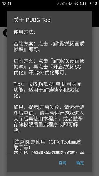 暗区突围月光科技最新官方版