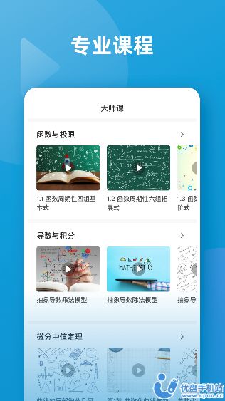 函数图像生成器免费版APP最新版