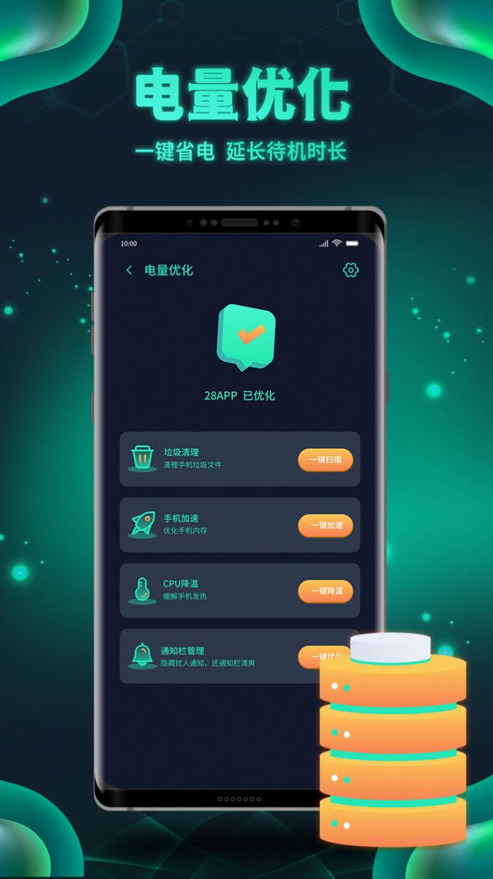 白鲨清理APP最新版