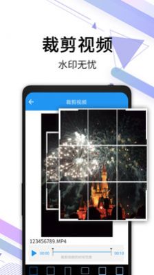 视频去水印宝APP最新版图片1