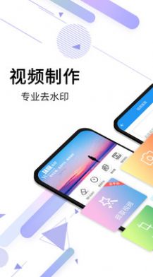 视频去水印宝APP最新版