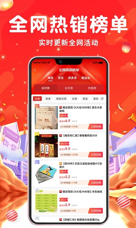 壹家购家居APP最新版图片1