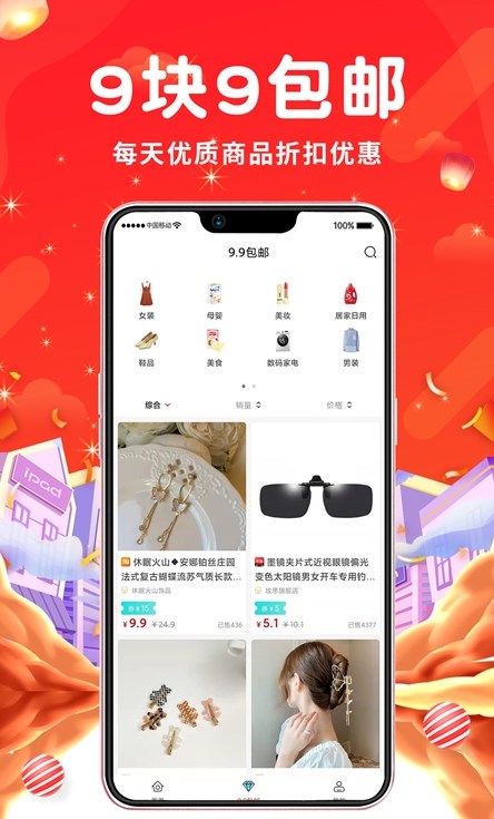 壹家购家居APP最新版