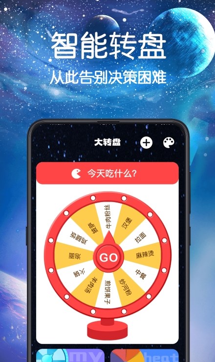 快做小决定APP官方版