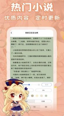 悦尚书社小说APP官方版图片1