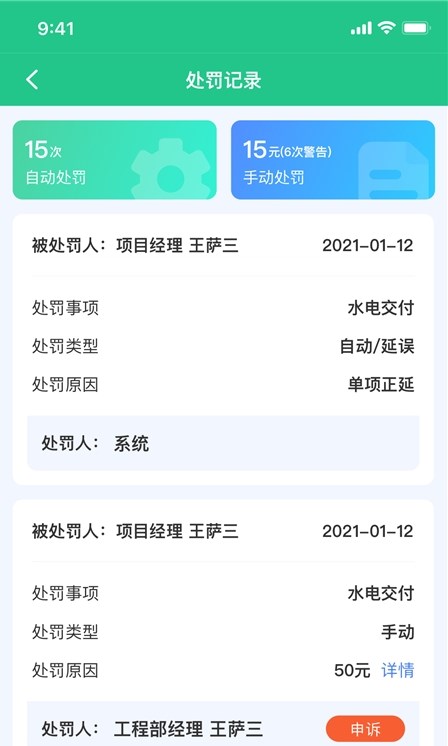 爱企装内部版装修APP官方版图片1