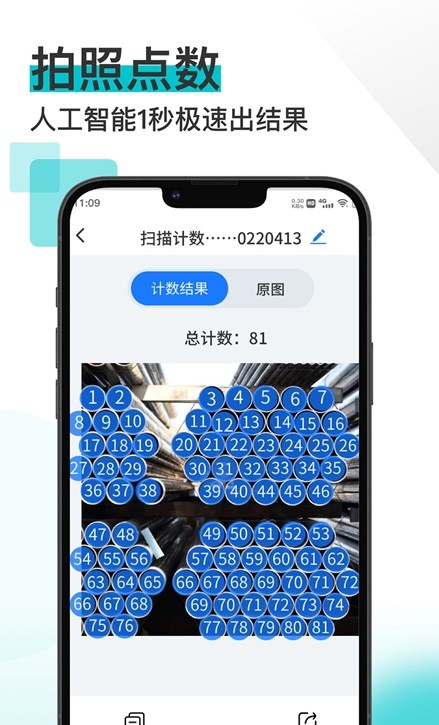 掌上扫描宝APP最新版图片1