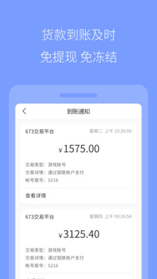 淘手游673严选app官方版