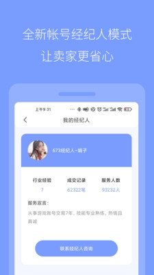 淘手游673严选app官方版