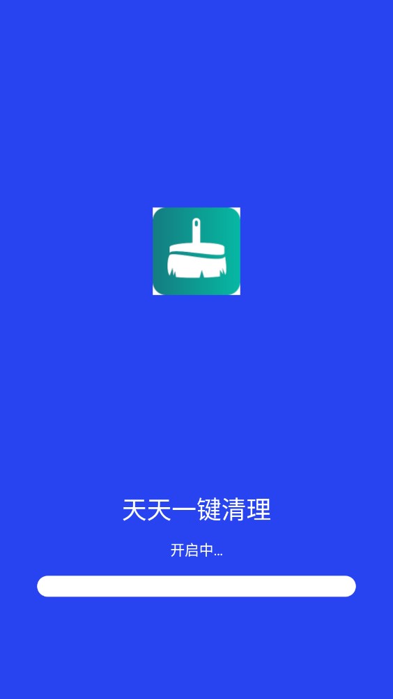 天天一键清理APP官方版