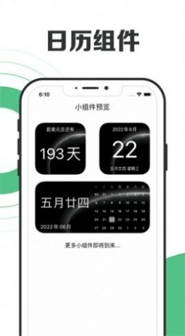 健身日历app最新版图片1