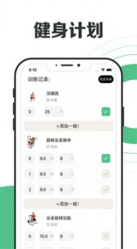 健身日历app最新版