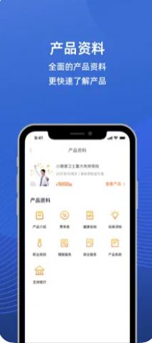 i小康保险服务APP最新版图片1