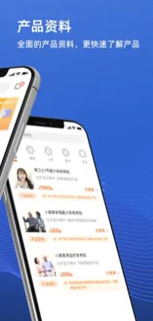 i小康保险服务APP最新版