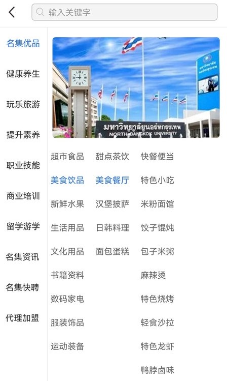 名集共享消费平台APP官方版图片1