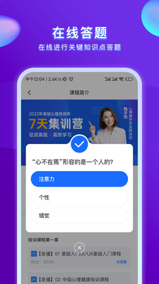 心博睿心理健康APP官方版