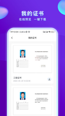 心博睿心理健康APP官方版