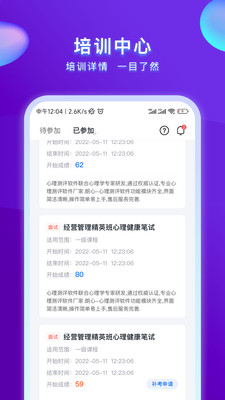 心博睿心理健康APP官方版