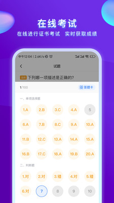 心博睿心理健康APP官方版